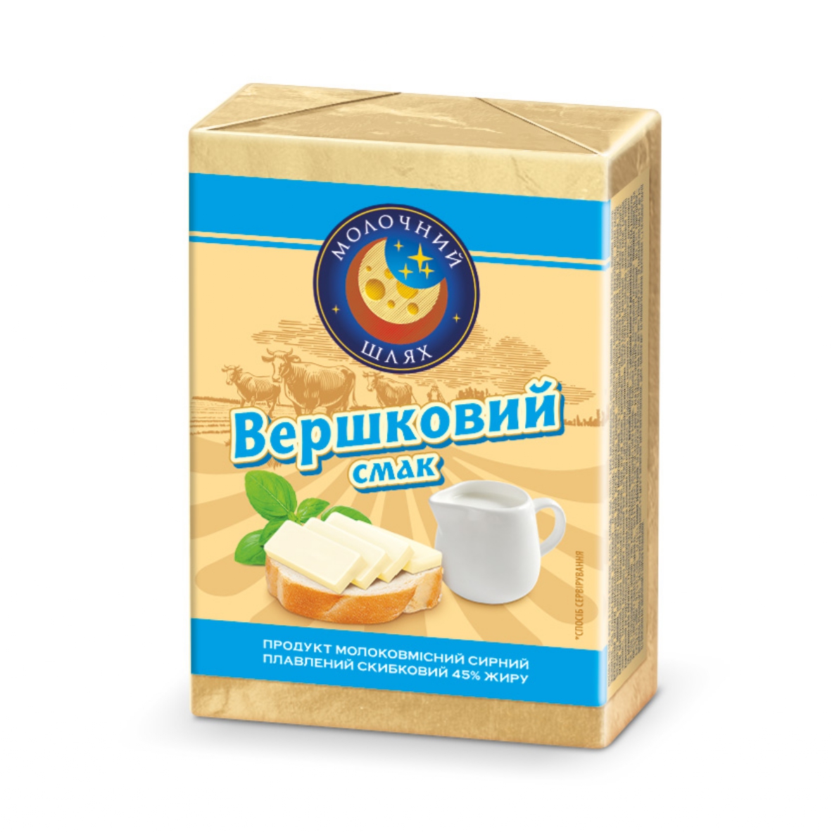 Вершковий