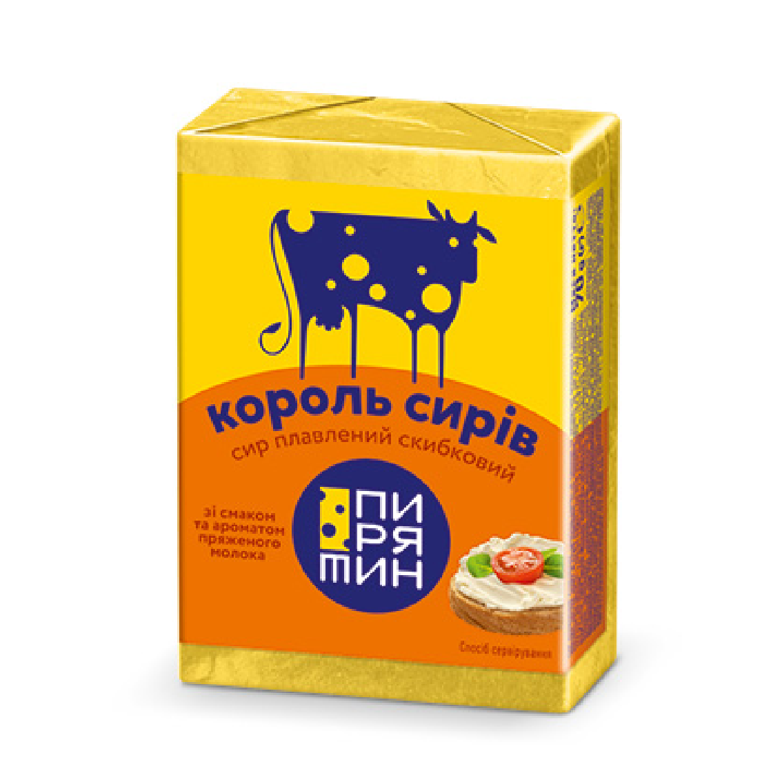 Сир Король сирів